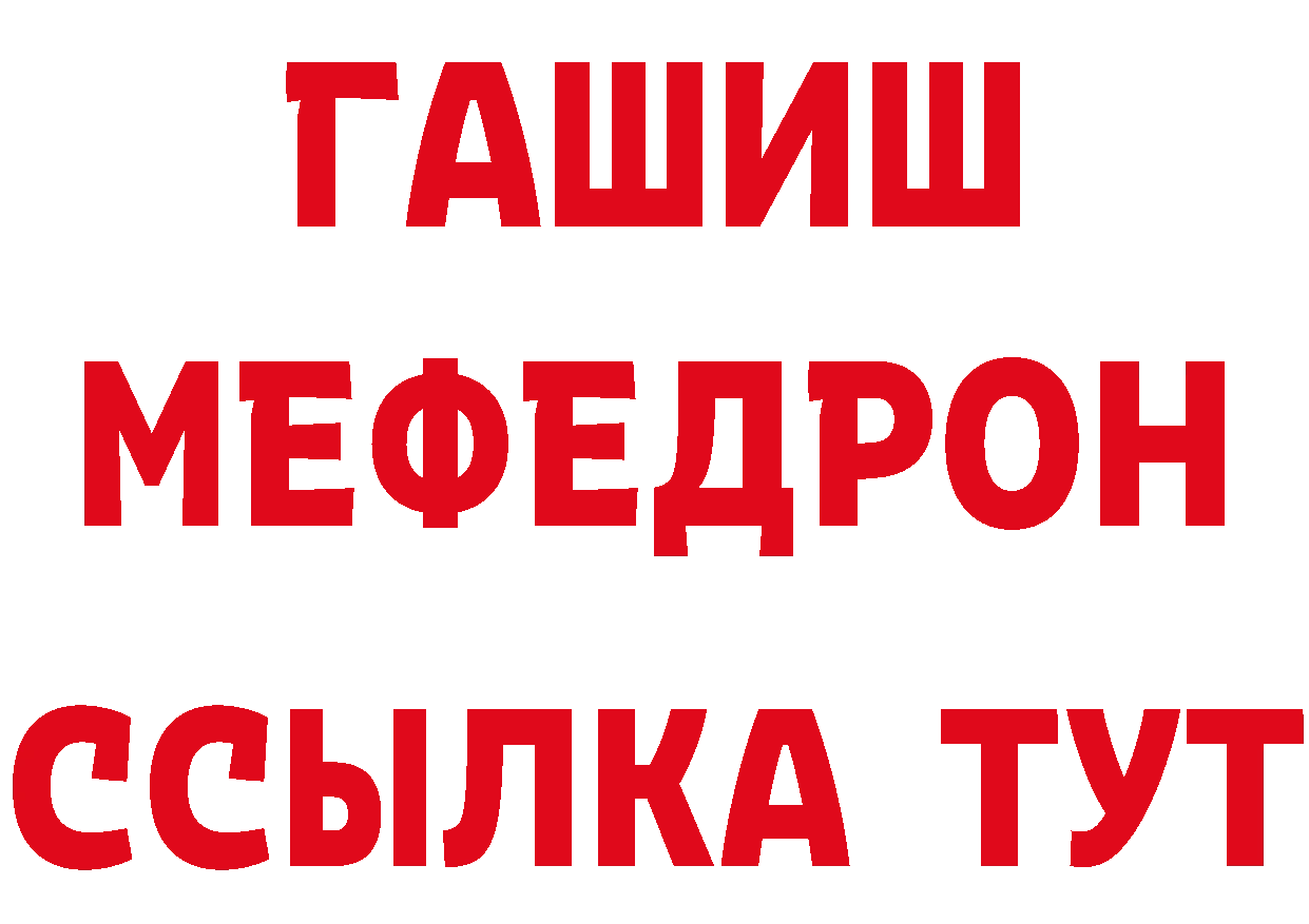 БУТИРАТ 1.4BDO ТОР даркнет МЕГА Островной