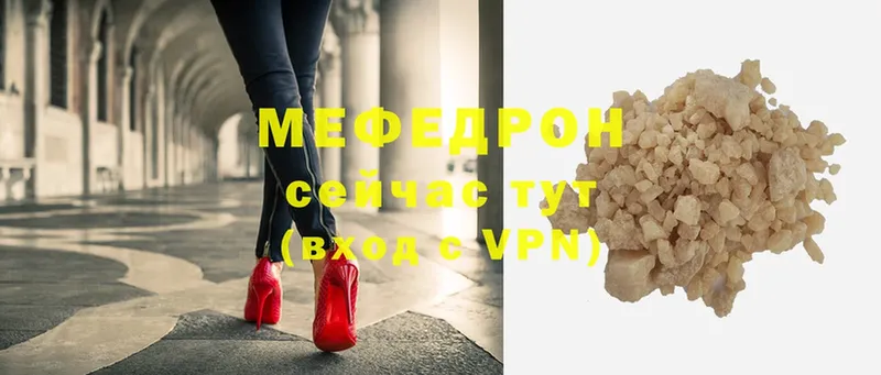 где купить наркоту  ссылка на мегу зеркало  МЕФ mephedrone  Островной 